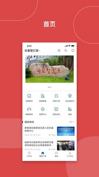 乐富汇  v9.5.0图2