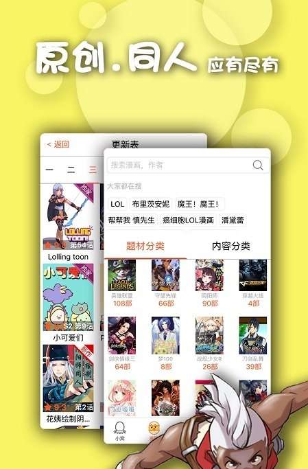 有乐漫画安卓版  v1.0图3