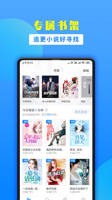 掌中小说书城下载app  v1.9.5图4