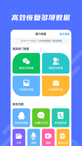 极速修复大师  v1.0.5图1