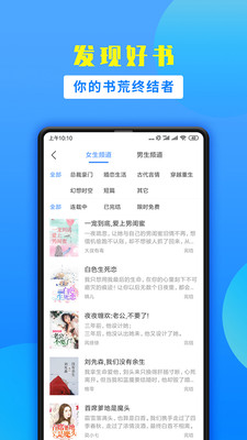 掌中小说书城下载app  v1.9.5图3