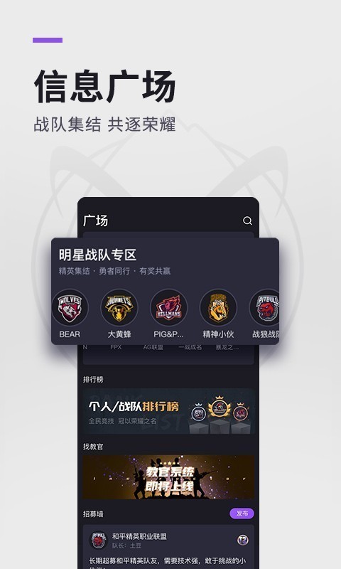 大圣电竞官网下载ios  v2.7.0图3