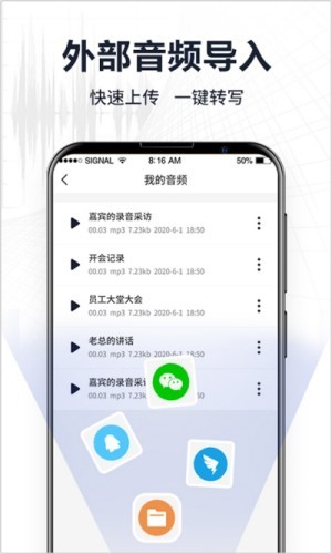 录音文字转换专家  v2.9.0图1