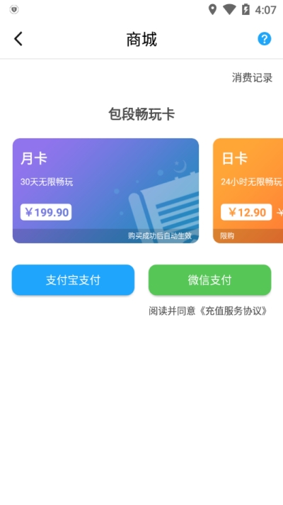 胖鱼道炫破解版无限时间2022  v4.3.7.1图3