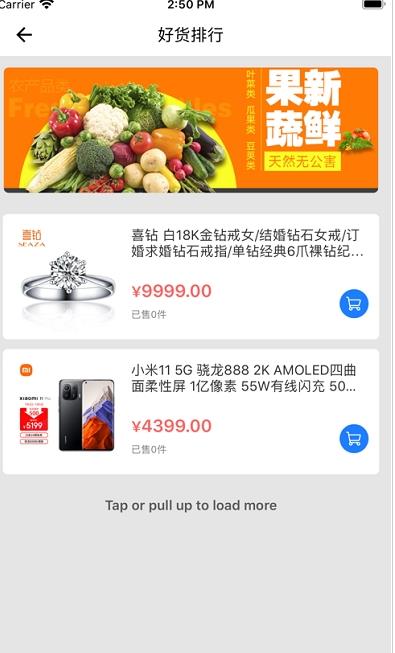 好友购  v1.0.7图2