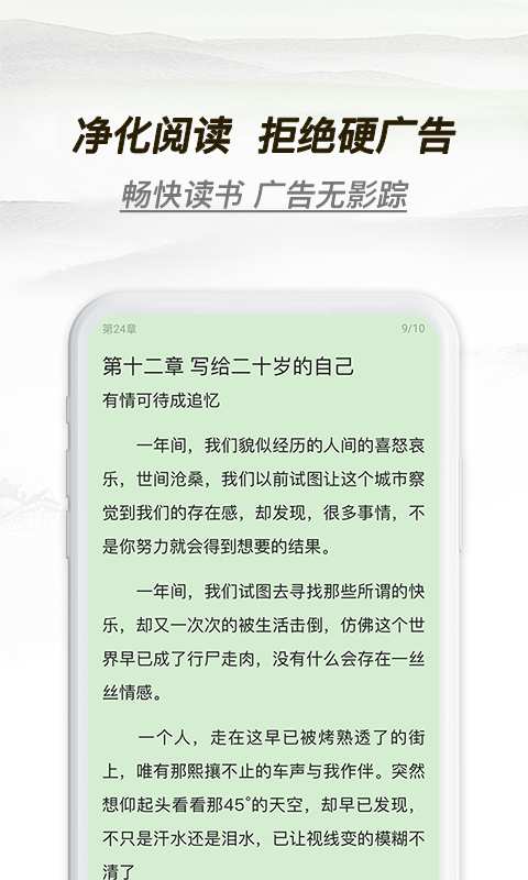 多友多书软件下载免费  v1.0.0.640图2