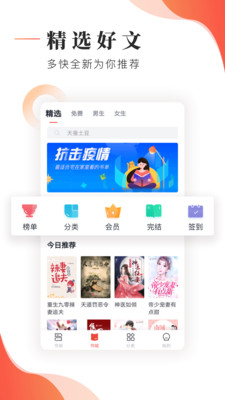 追书大神下载安装  v2.7.5图4