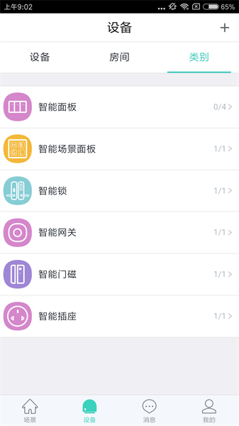 妙居  v4.7.2图2