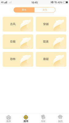 掌中阅app  v1.0图2