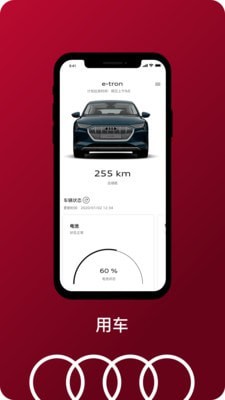 一汽奥迪app小组件鸿蒙  v2.8.5图1