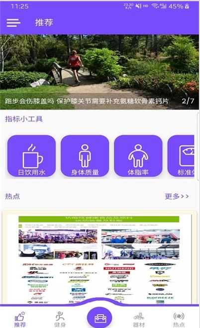 乐瑜塑形体操  v1.0.1图3