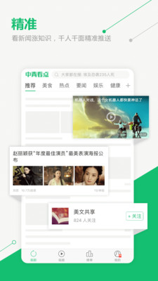 中青看点v1.8.7