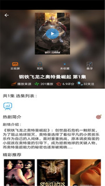 天府泰剧app官方下载安卓最新版苹果  v1.0.2图3