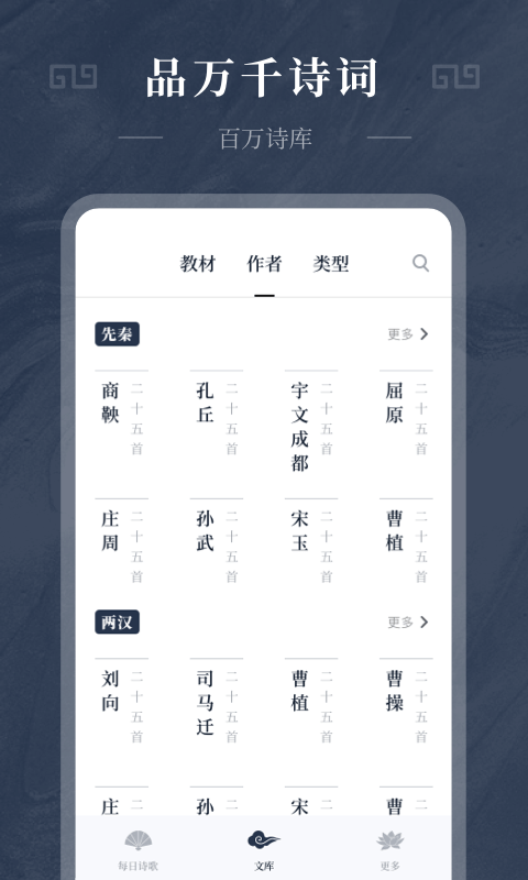 古诗词趣学app下载免费安装苹果版手机  v1.0.0图1