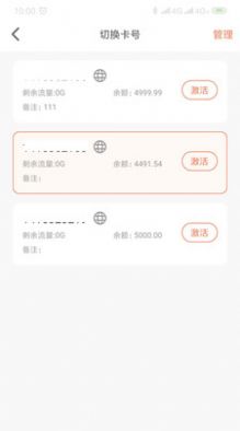 赤兔流量