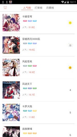 夜读漫画2024  v1.0.1图2