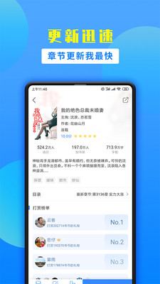 掌中小说书城下载app