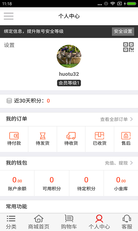 艺福堂茶商城  v1.1.2图2