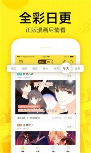 空空漫画手机版  v1.0.0图3