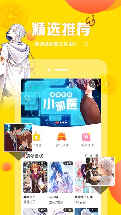 雅漫社安卓版  v1.0.1图2