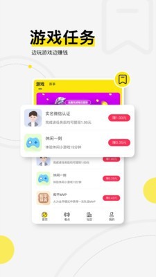 浩方电竞手机版官网  v1.0.0图3