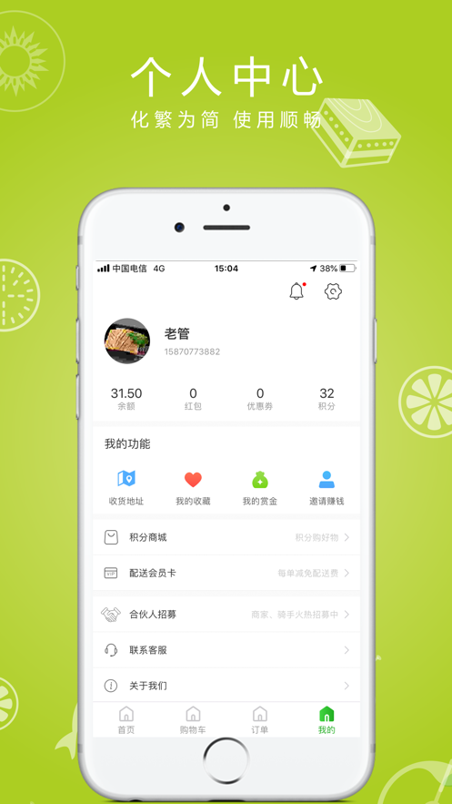 快跑鸭外卖app  v1.0.0图3