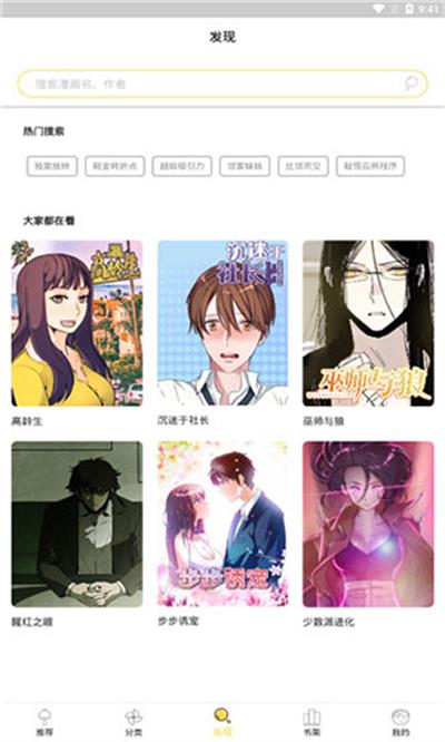 52K漫画最新版  v1.0.0图3