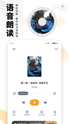 爱看书免费小说app  v6.3.1图2