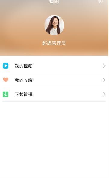 即学云课堂手机版下载  v2.6.4图2