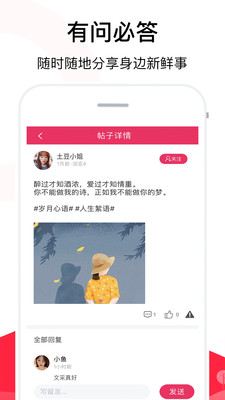 聊天话术app下载免费软件  v2.1图2