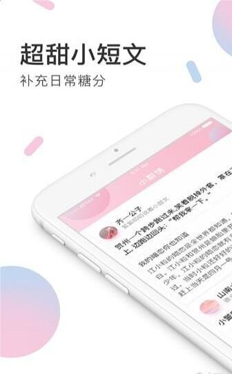 小甜饼安卓版下载安装最新版  v1.0.0图3