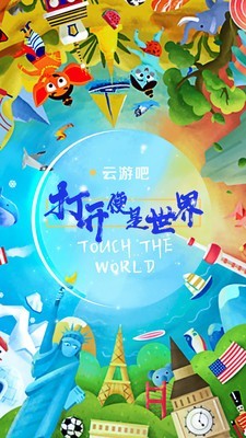 云游吧2024  v1.0.1图1