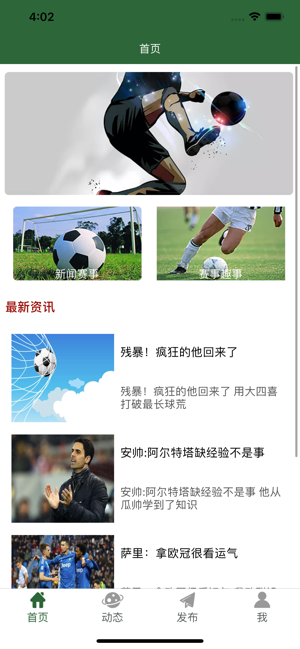 微球比分app下载旧版  v1.0.0图1