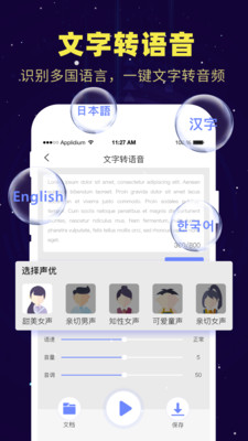 录音转文字备忘录免费版  v1.3.1图2