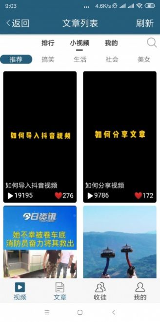 玄冬网  v1.40图2