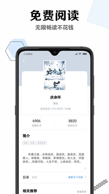 笔趣书阁免费小说安卓版  v2.9图1