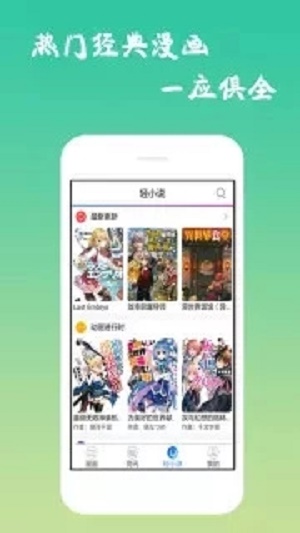 魔性漫画安卓版app  vv3.0图2