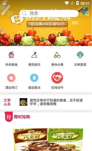 尚点外卖  v1.0图1