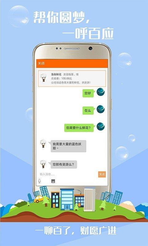 白羊许愿  v2.0.2图2