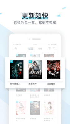 易追书手机版免费下载  v2.4.6图3