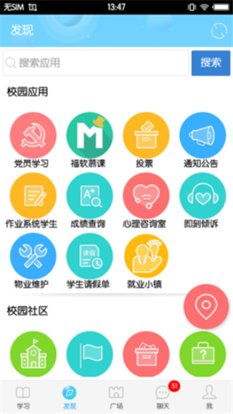 福软通免费版  v3.5.9图3