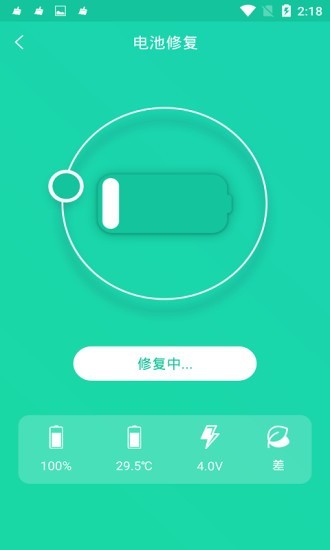 手机一键降温  v1.0.4图1