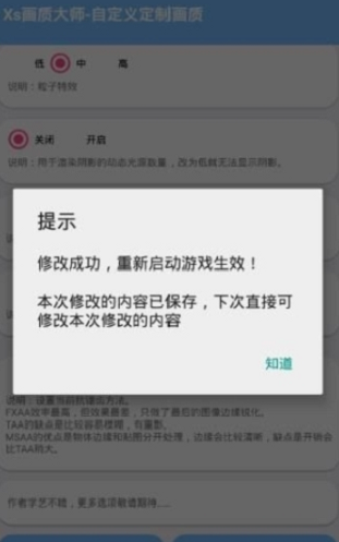 夸克画质大师  v3.16图3