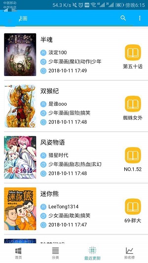 五马漫画最新版本下载  v1.0.0图3