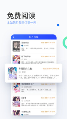 陌上小说最新版  v6.0.25.2图1