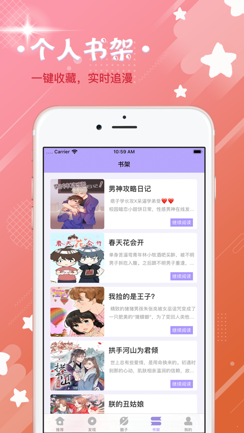 霖烟漫画免费版  v1.0.0图2