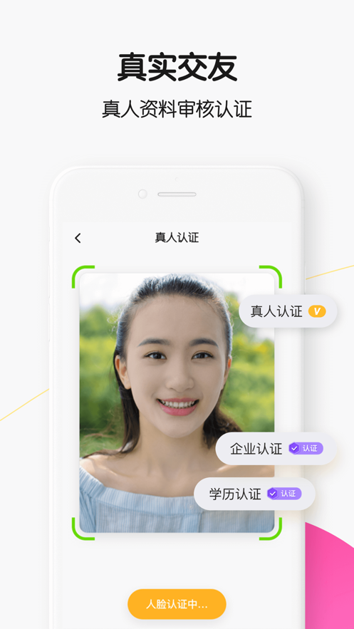 qq轻聊版下载  v1.1.1图2