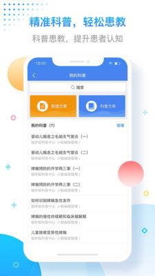 智呼吸  v1.3.1图1