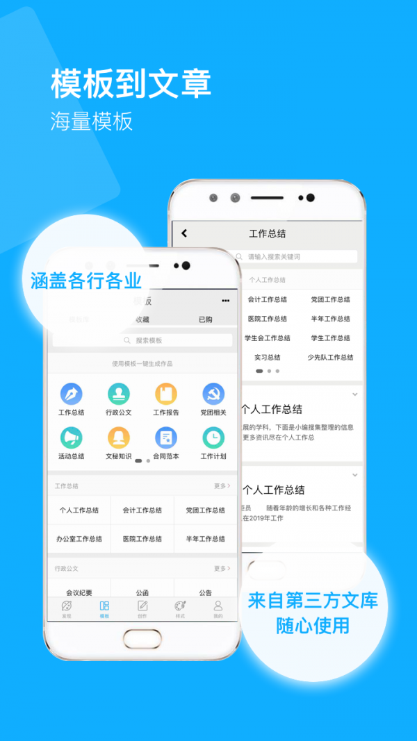 秒书app  v2.3.1图3