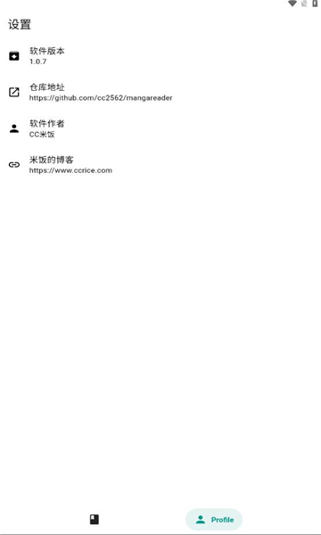 米饭漫画app  v1.0.0图2